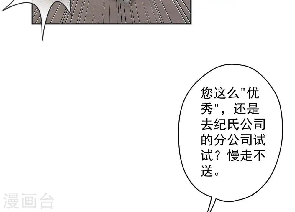 第162话 转移资产 第12页