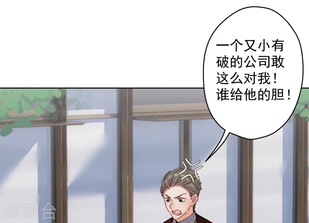 第162话 转移资产 第18页