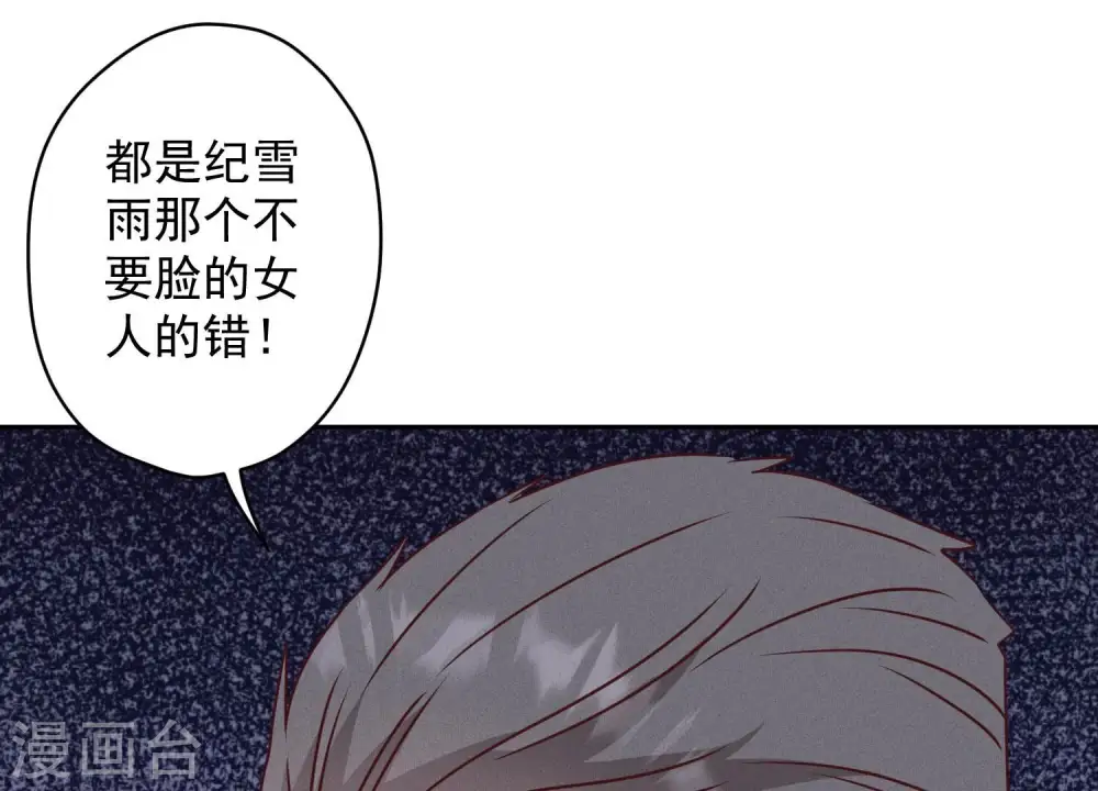 第162话 转移资产 第21页