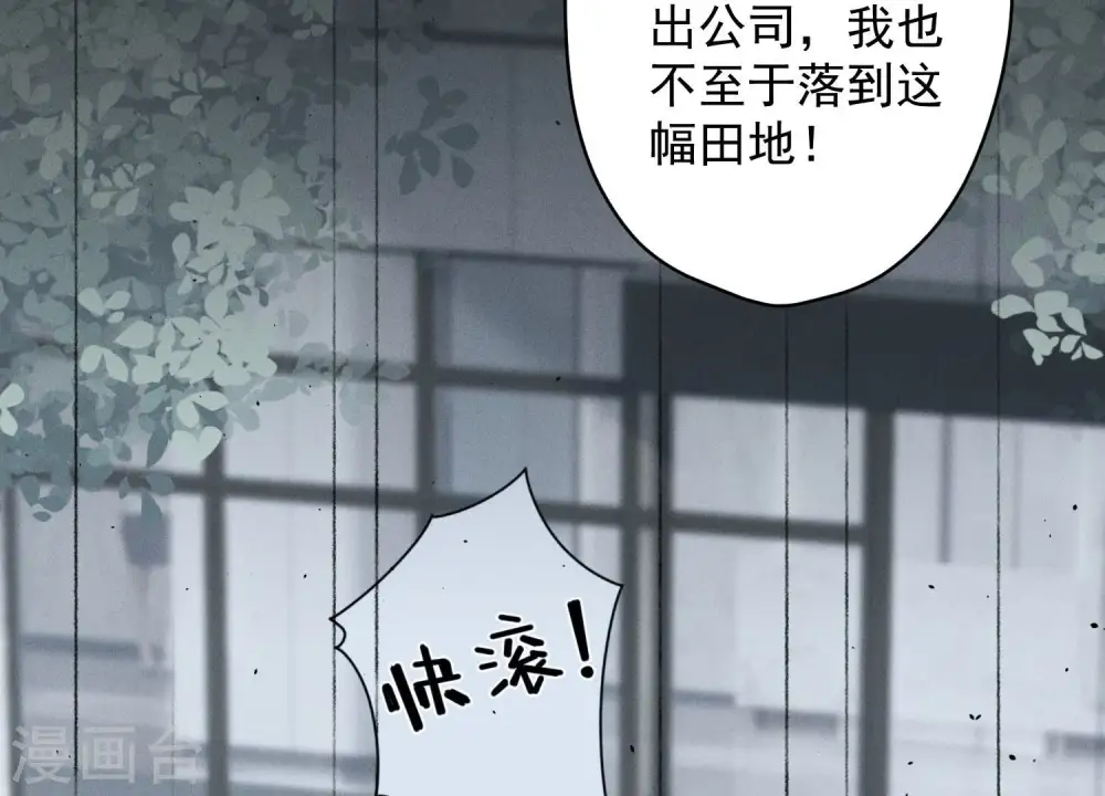 第162话 转移资产 第24页