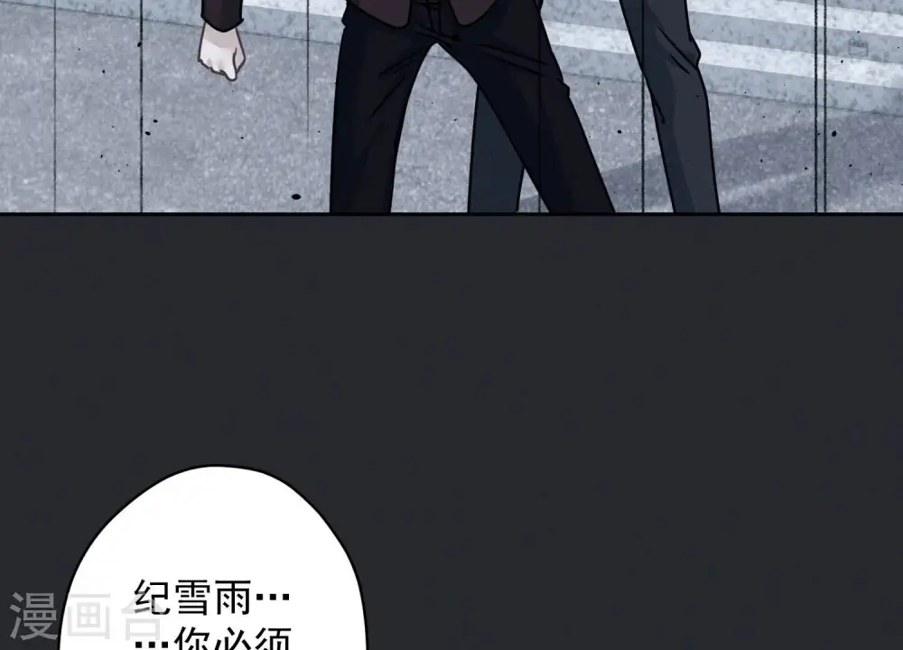 第162话 转移资产 第26页