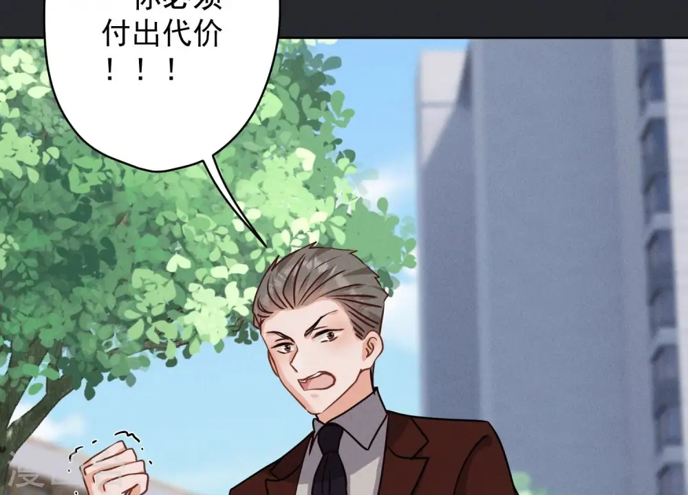第162话 转移资产 第27页