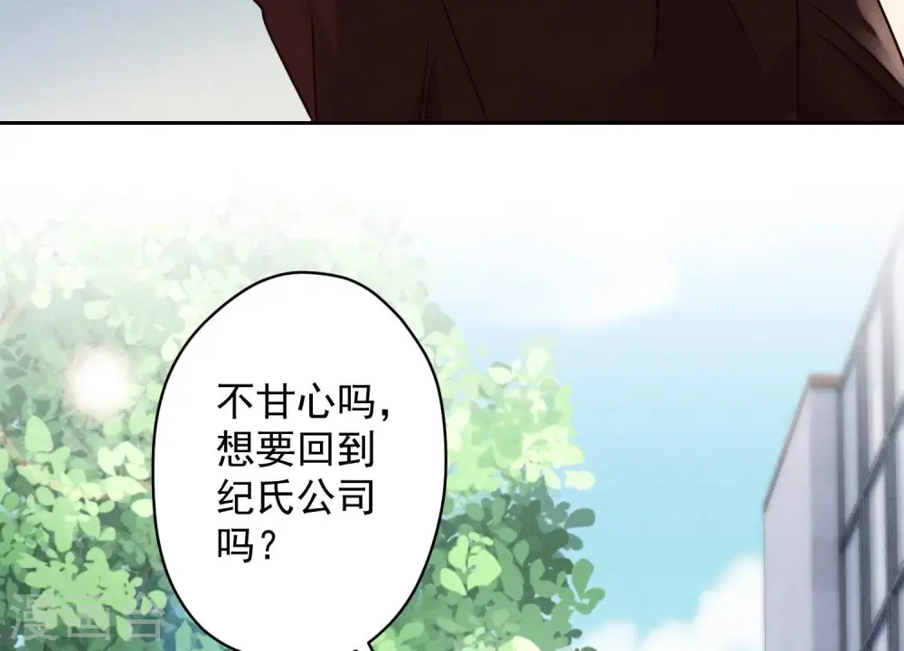 第162话 转移资产 第31页