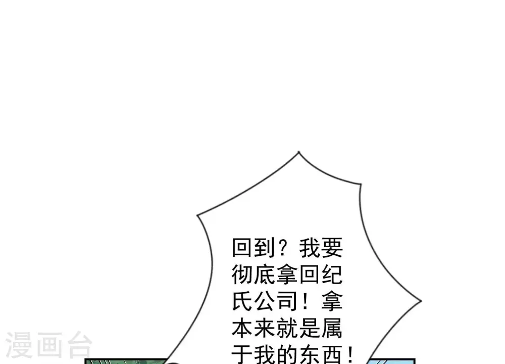 第162话 转移资产 第35页
