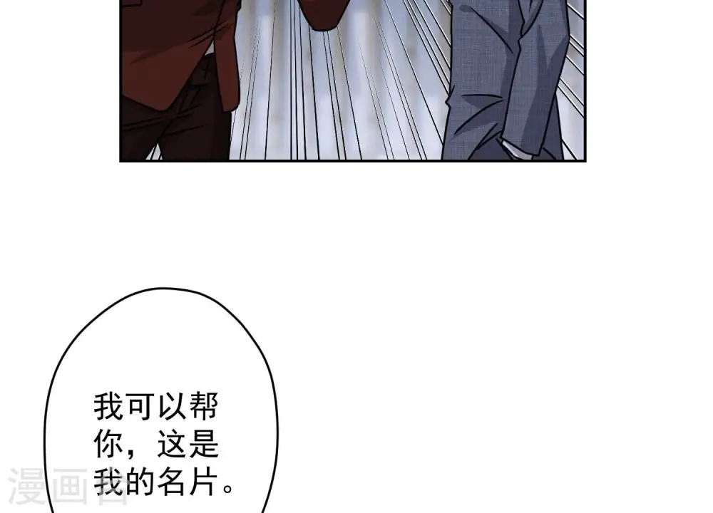 第162话 转移资产 第37页