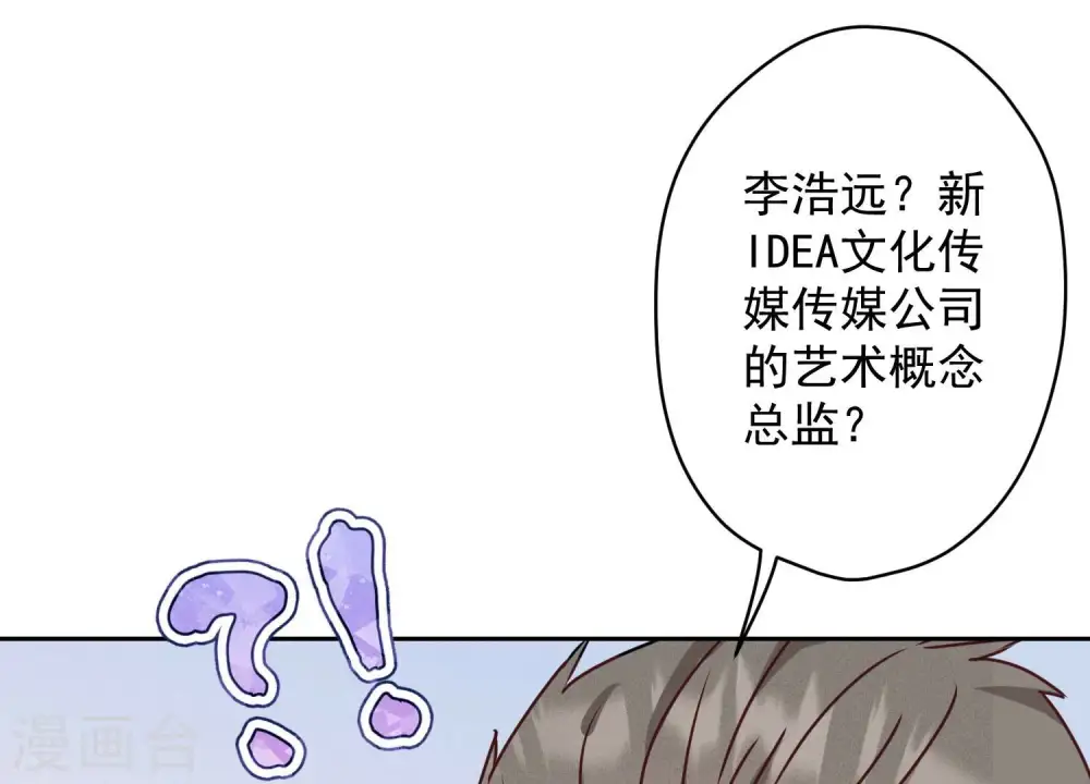 第162话 转移资产 第40页