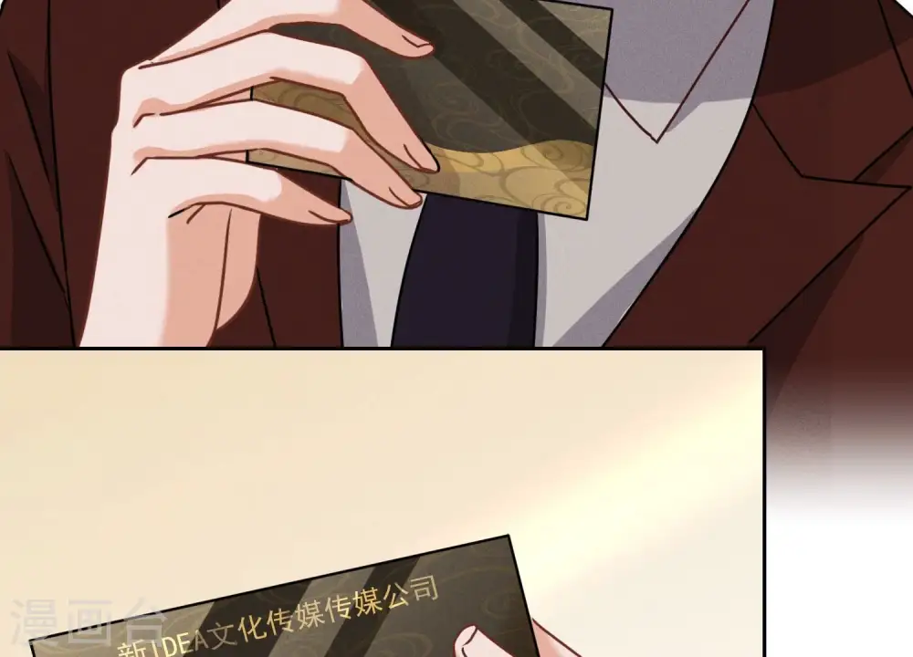 第162话 转移资产 第42页