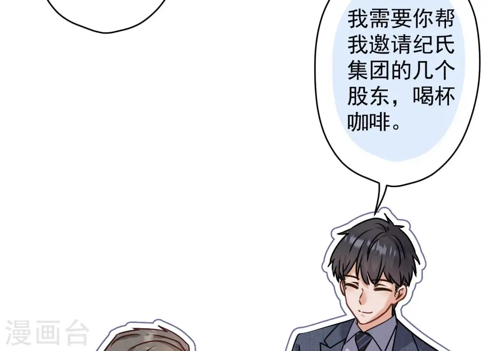 第162话 转移资产 第44页