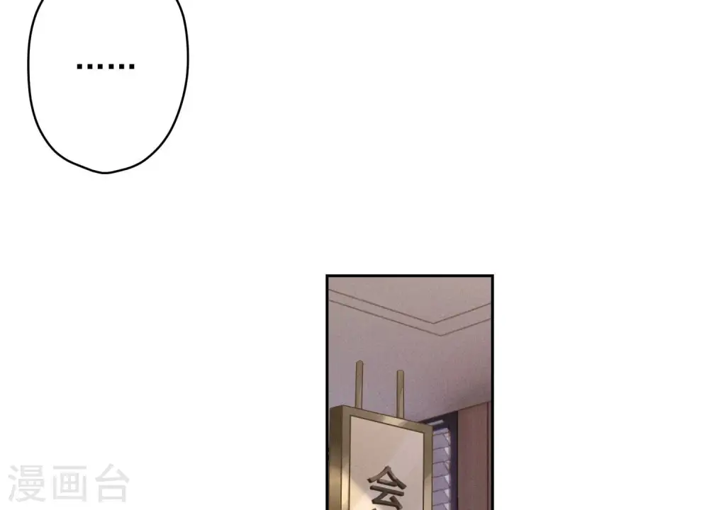 第162话 转移资产 第46页