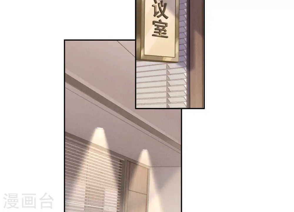 第162话 转移资产 第47页