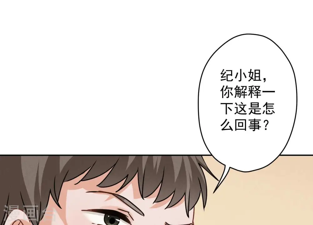 第162话 转移资产 第52页