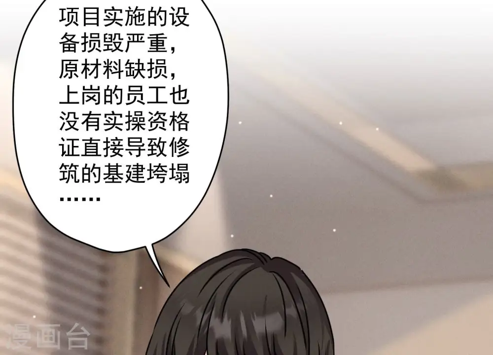 第162话 转移资产 第54页