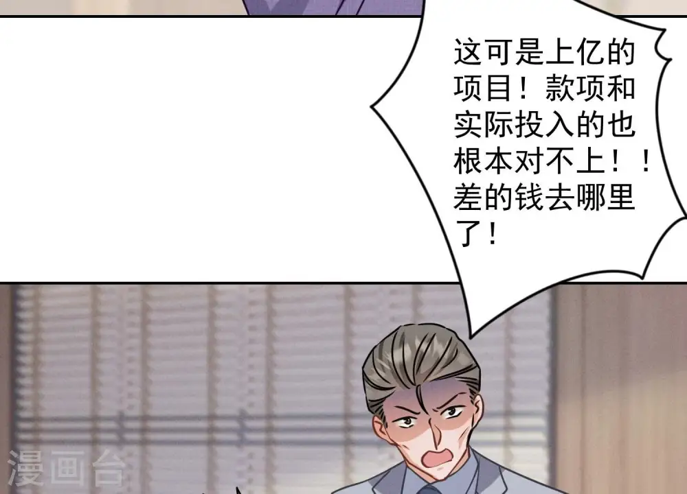 第162话 转移资产 第57页