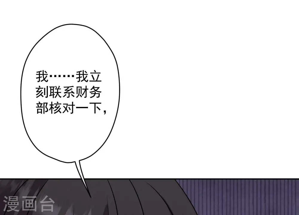 第162话 转移资产 第59页