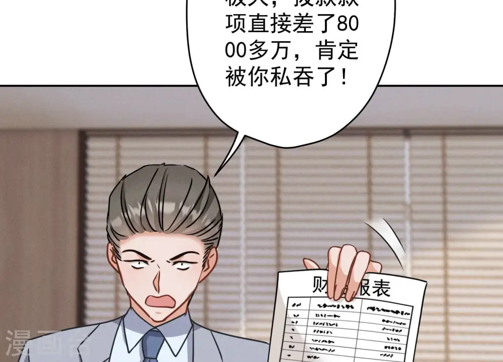 第162话 转移资产 第62页