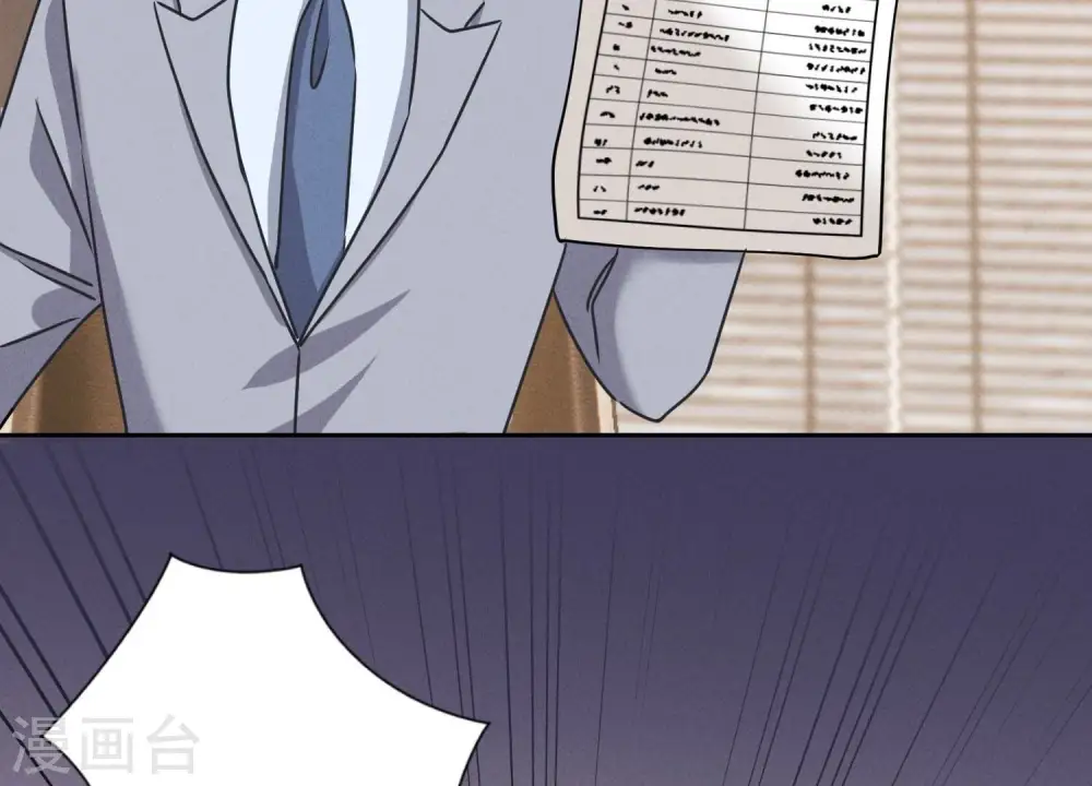 第162话 转移资产 第63页