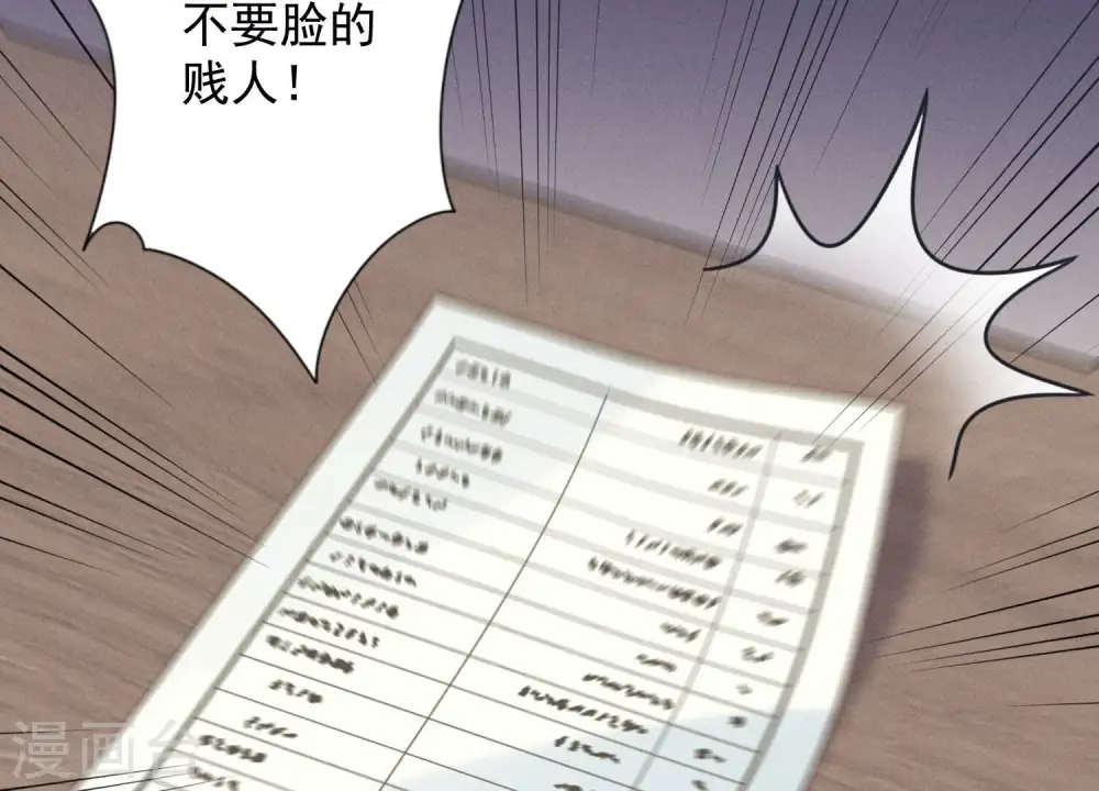 第162话 转移资产 第64页