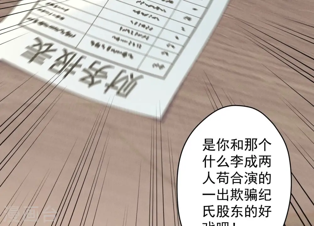 第162话 转移资产 第65页