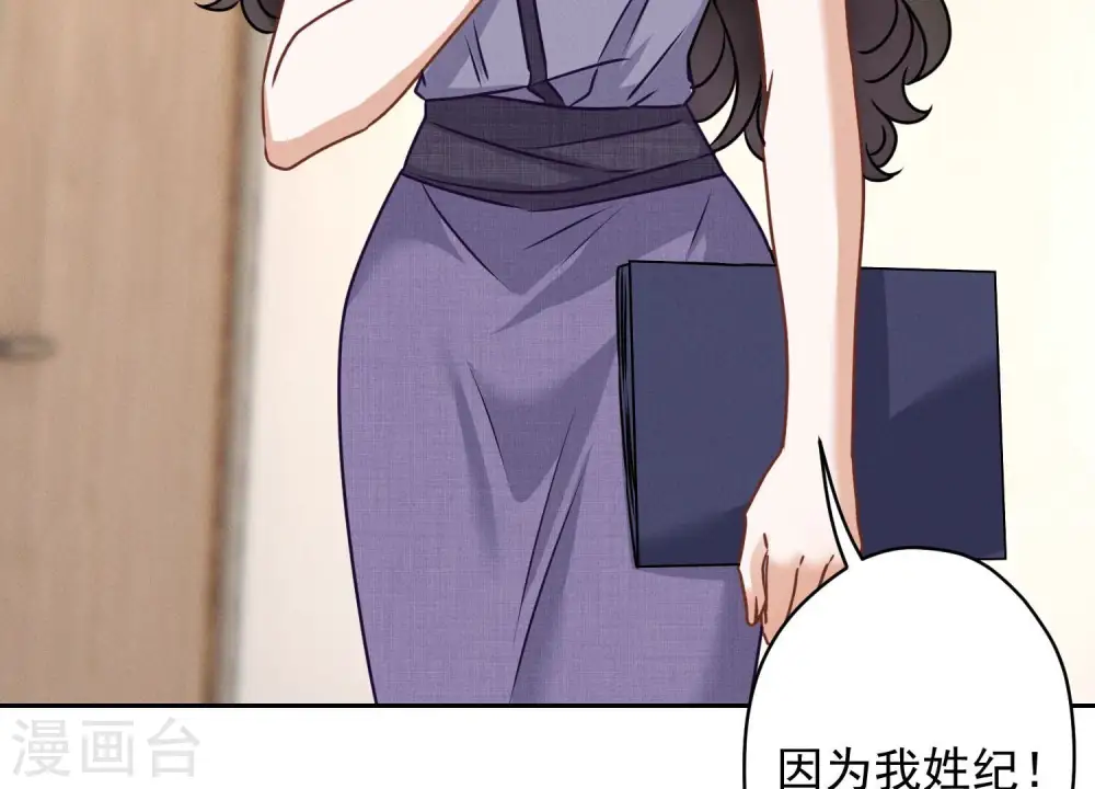 第162话 转移资产 第68页