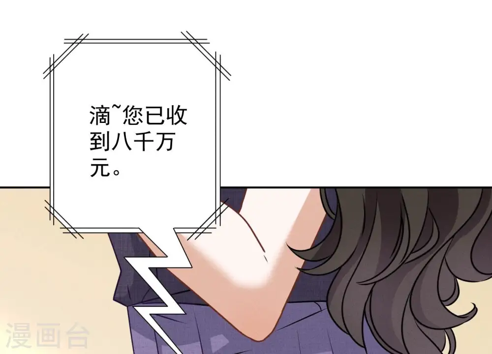 第162话 转移资产 第70页