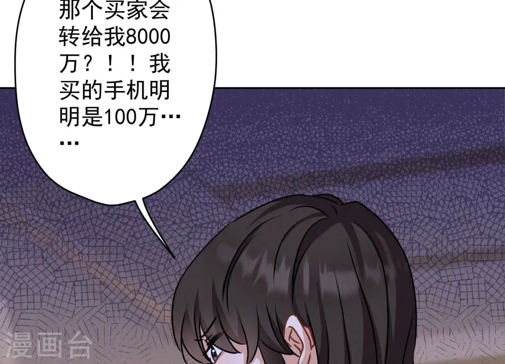 第162话 转移资产 第72页