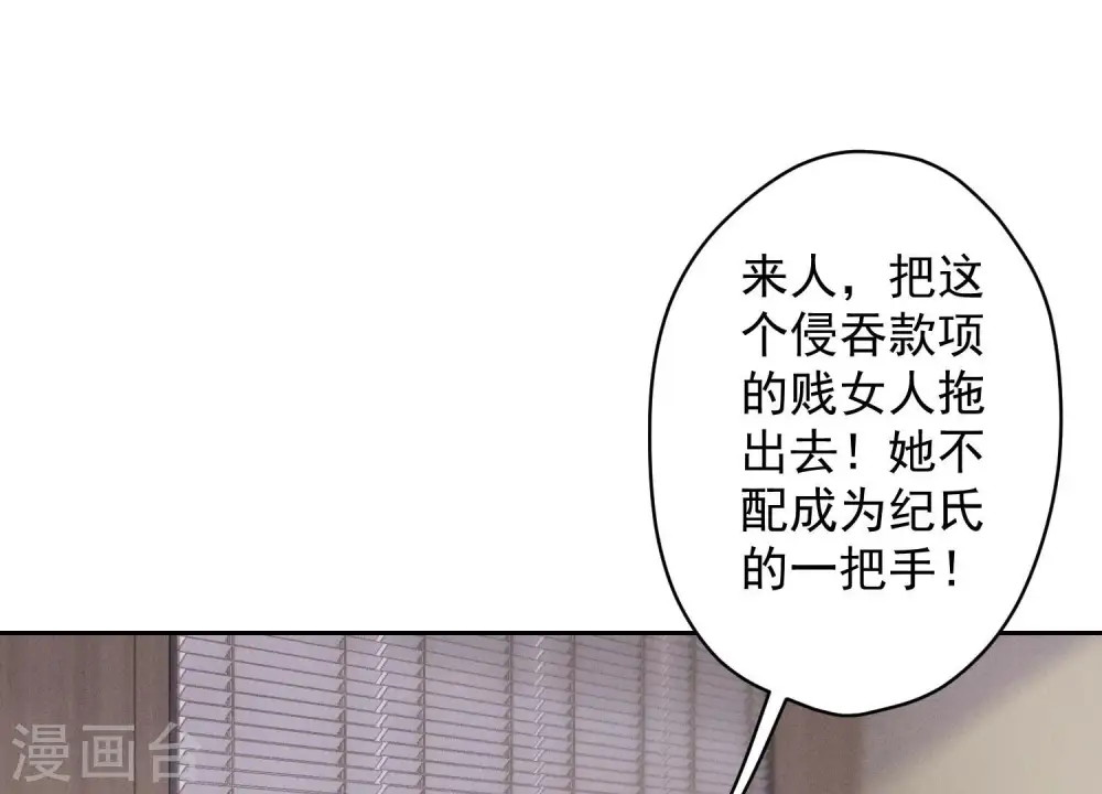 第162话 转移资产 第77页