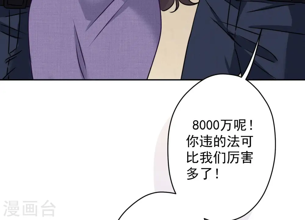 第162话 转移资产 第82页