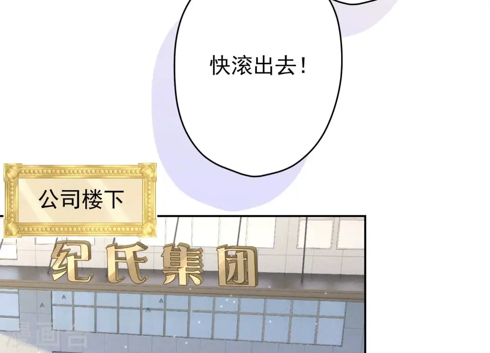 第162话 转移资产 第83页