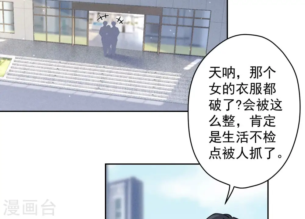 第162话 转移资产 第84页