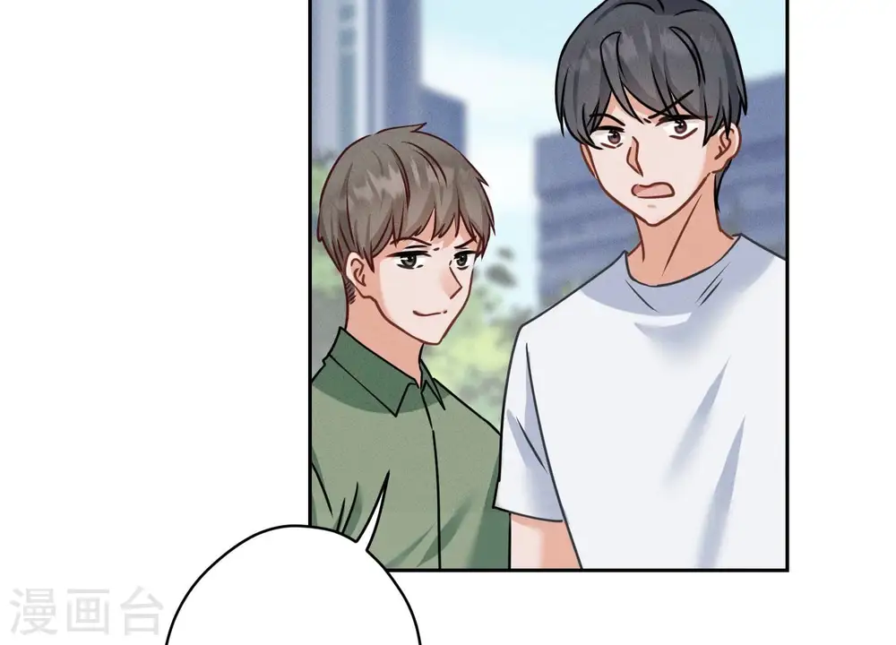 第162话 转移资产 第85页