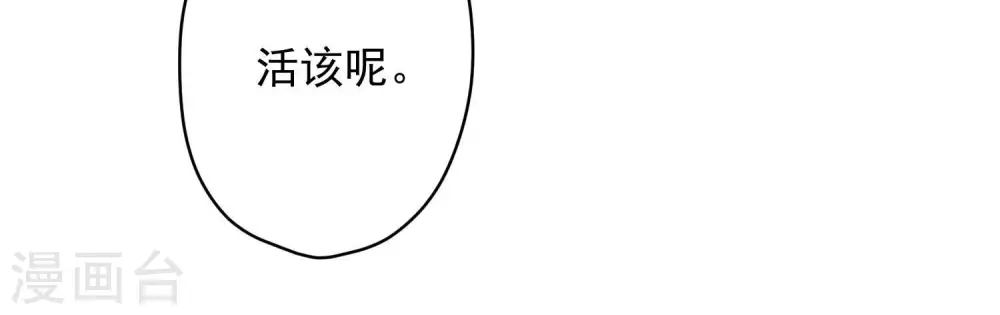 第162话 转移资产 第86页