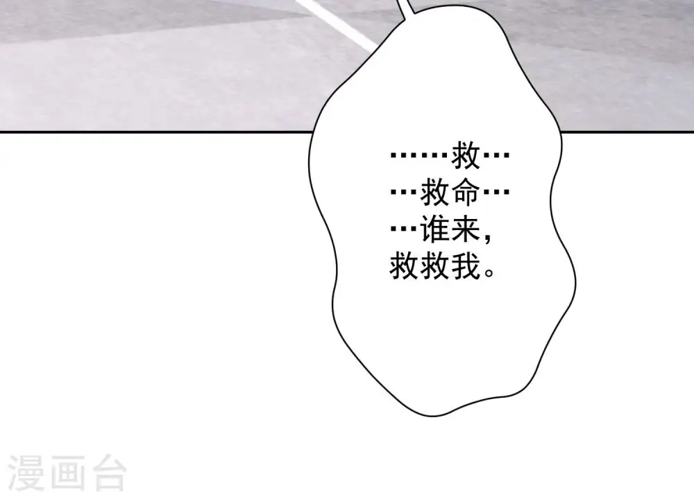 第162话 转移资产 第90页