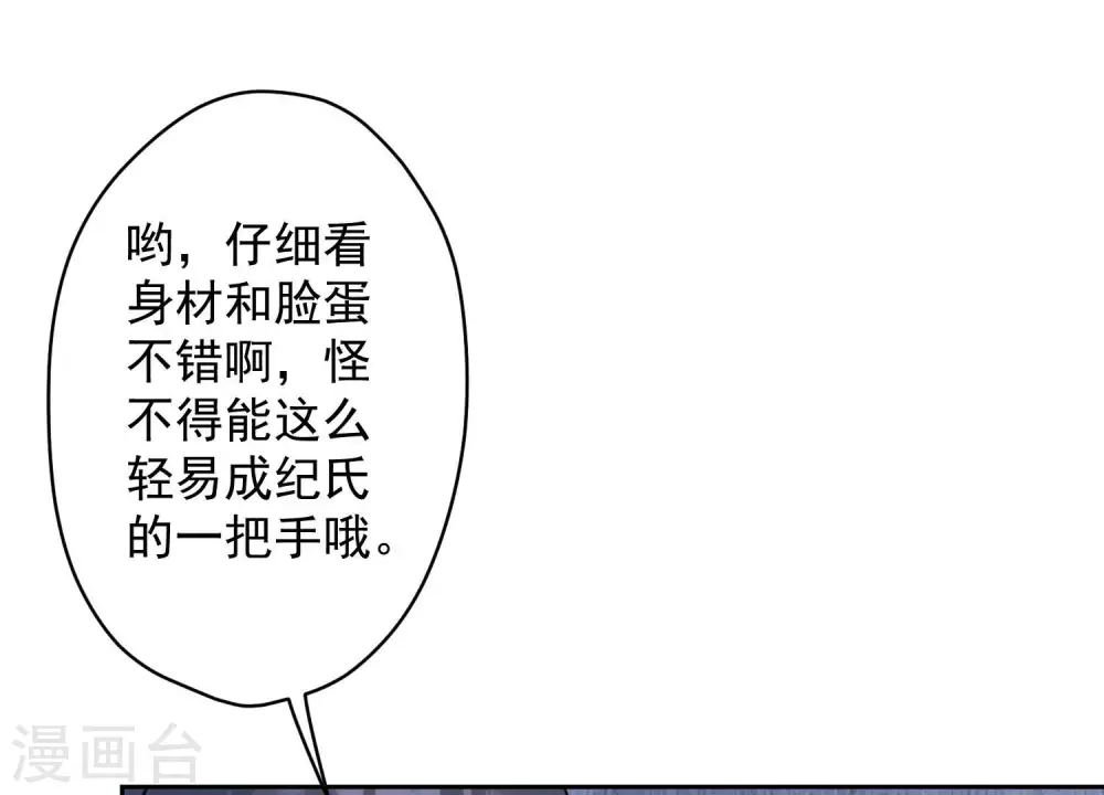 第162话 转移资产 第91页