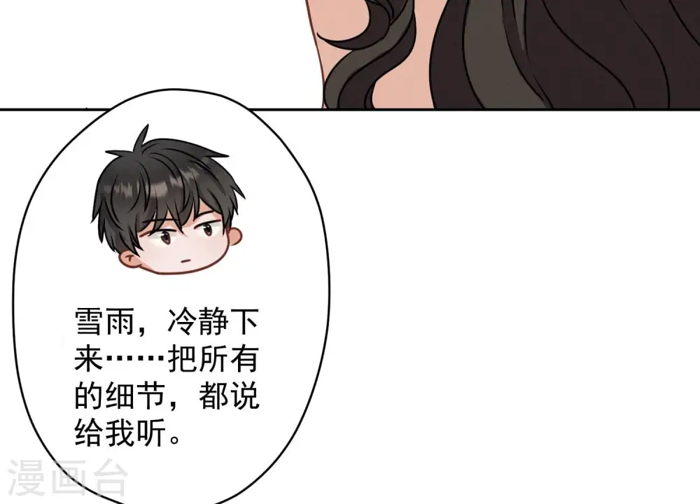 第162话 转移资产 第101页