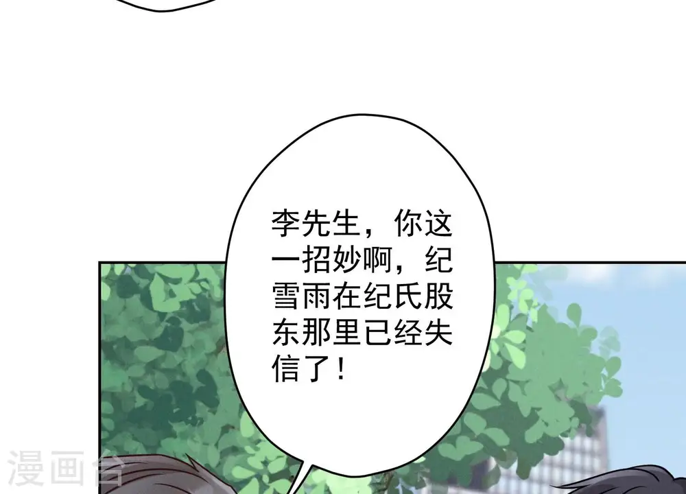 第162话 转移资产 第102页
