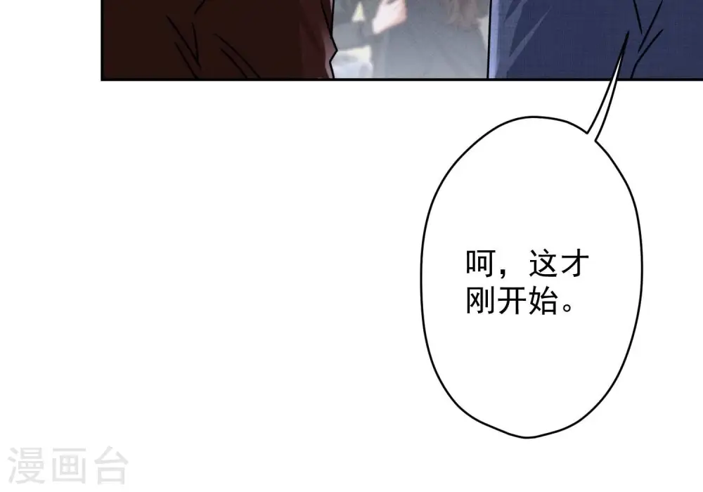 第162话 转移资产 第104页