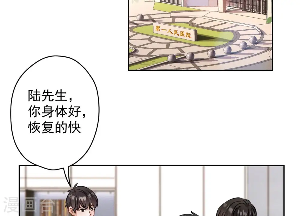 第161话 有些人狗都不如 第4页