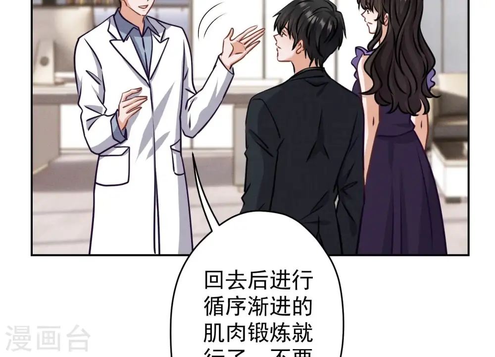 第161话 有些人狗都不如 第5页