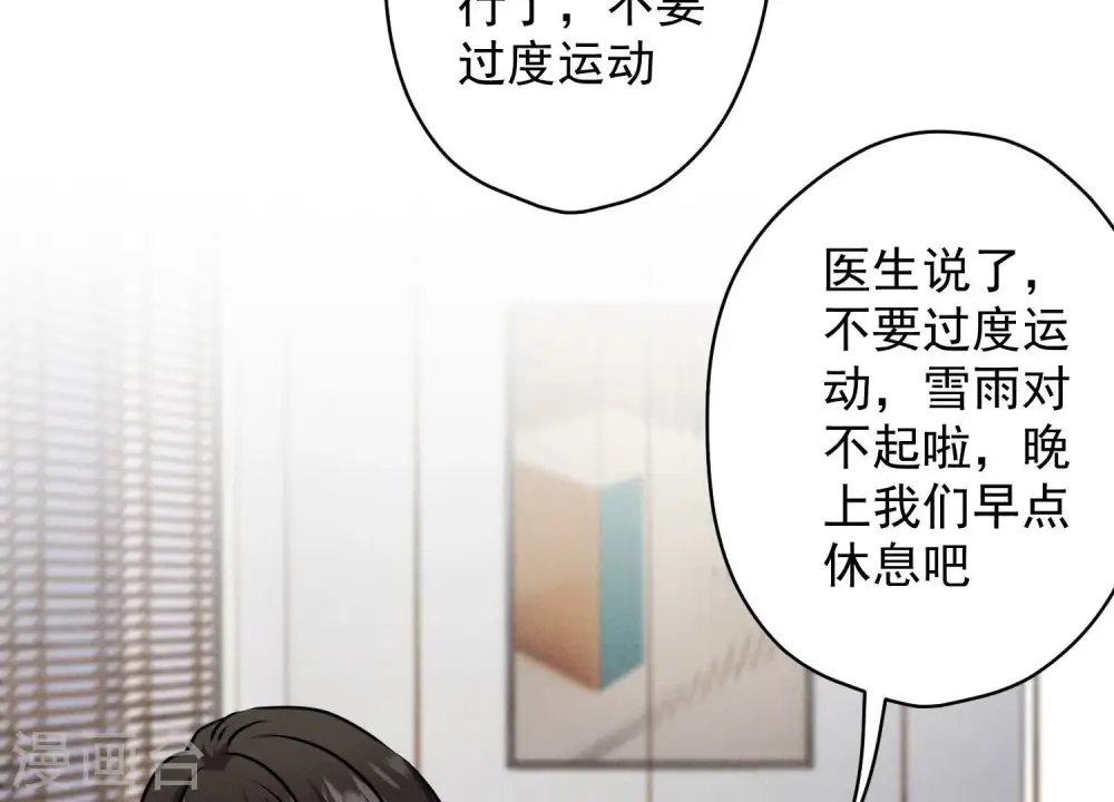 第161话 有些人狗都不如 第6页