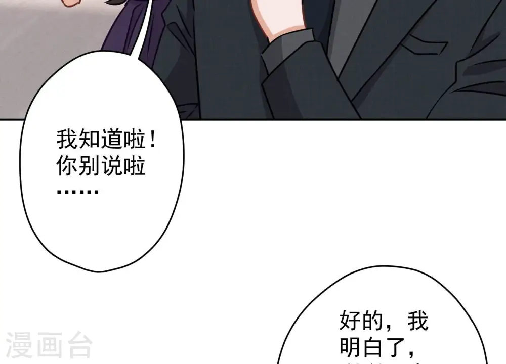 第161话 有些人狗都不如 第8页