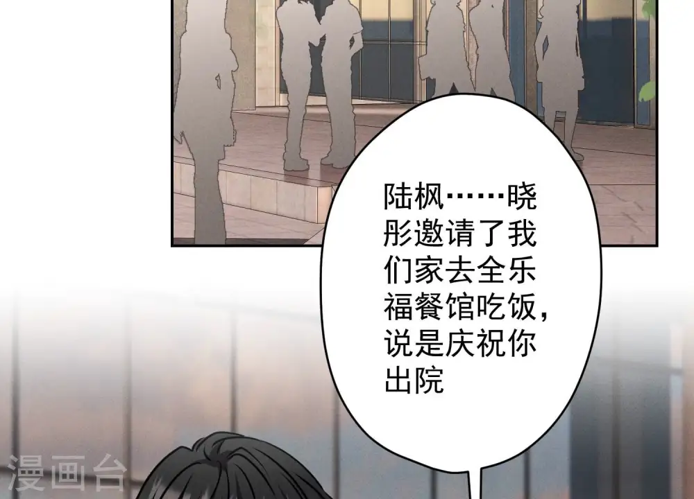 第161话 有些人狗都不如 第10页