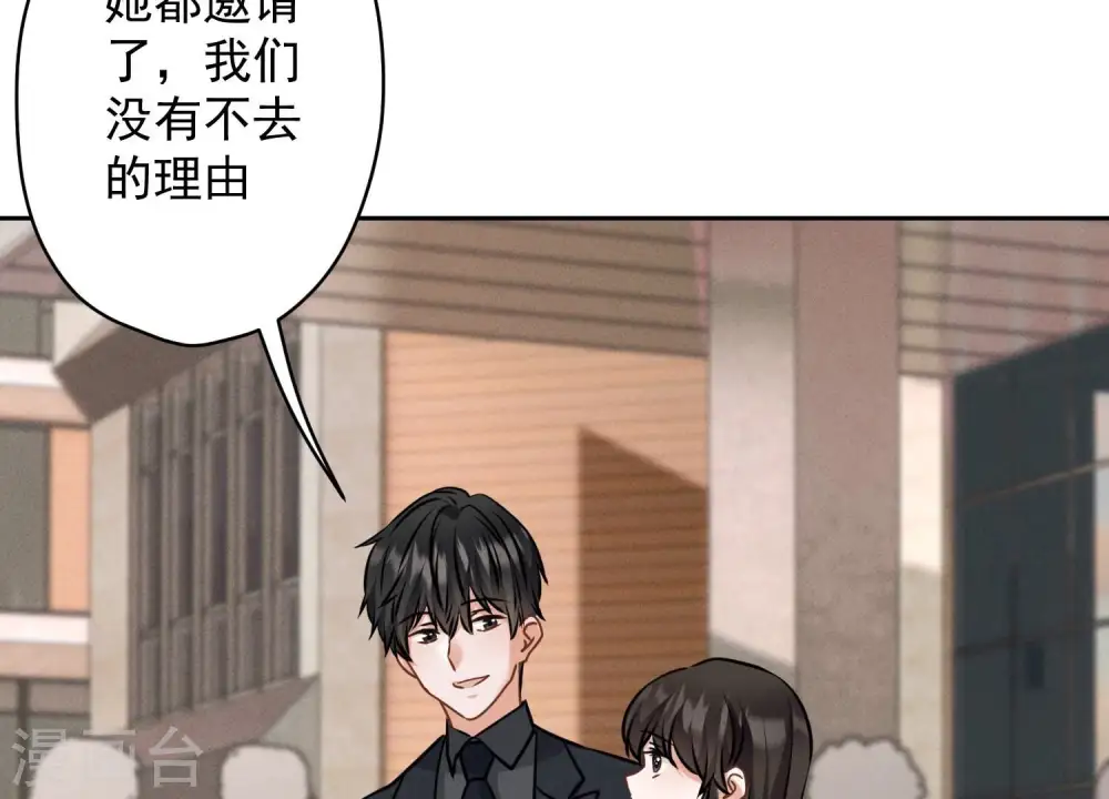 第161话 有些人狗都不如 第13页