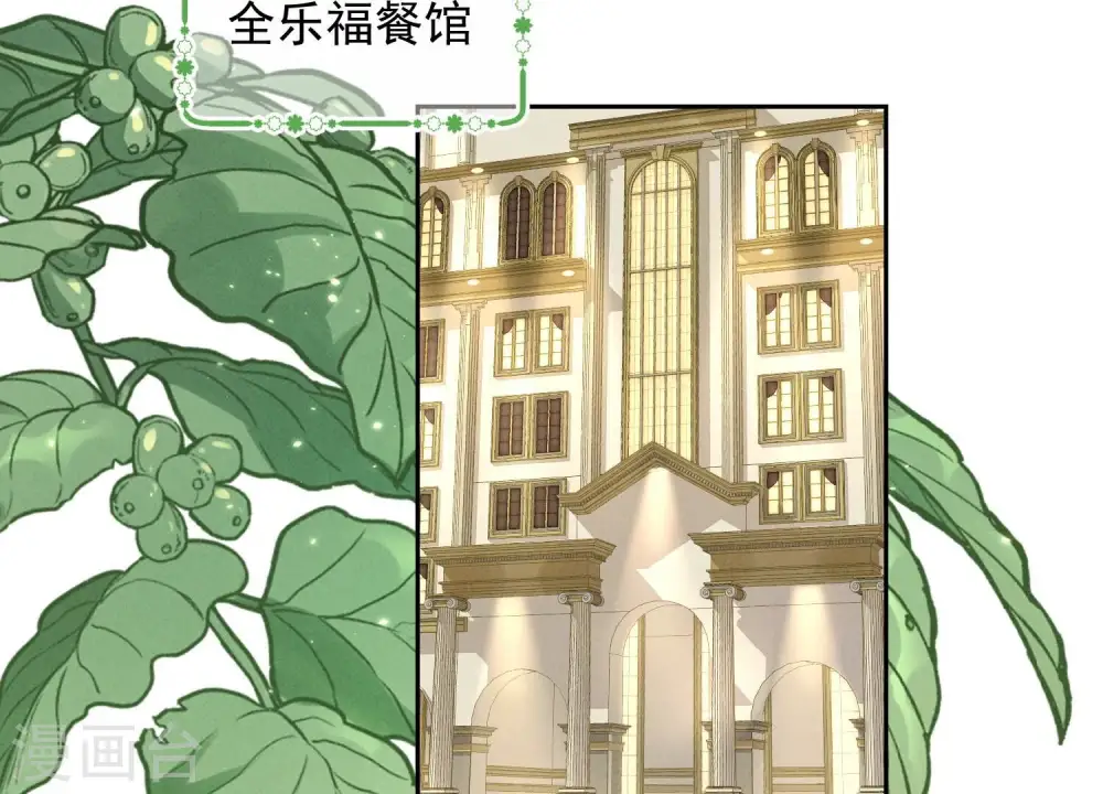 第161话 有些人狗都不如 第15页