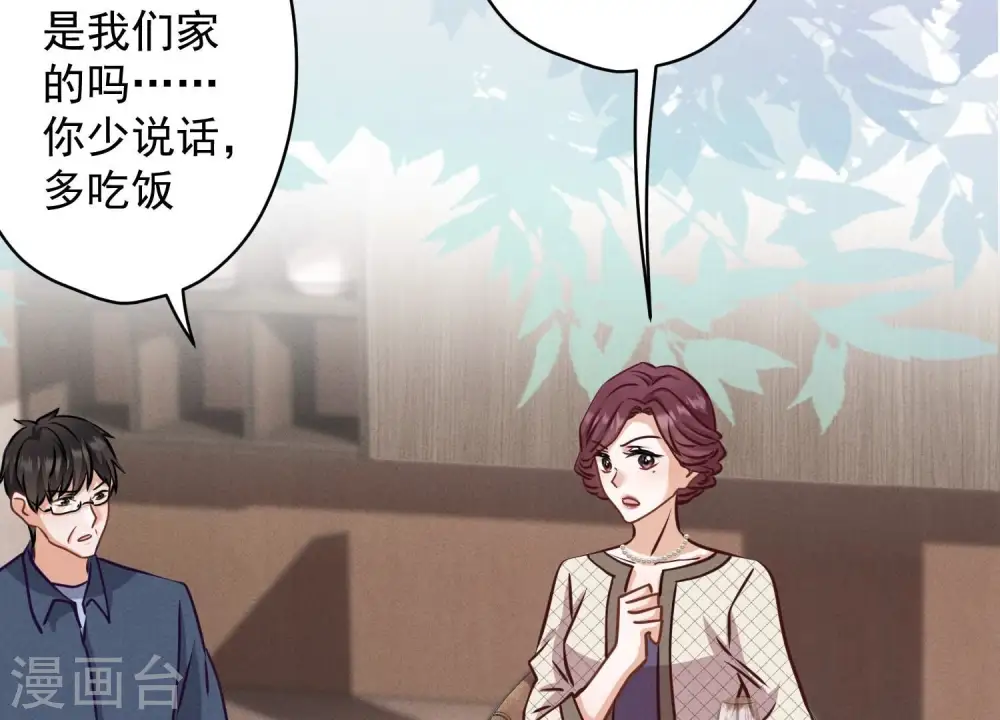第161话 有些人狗都不如 第18页
