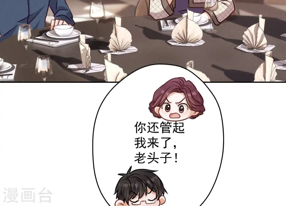 第161话 有些人狗都不如 第19页