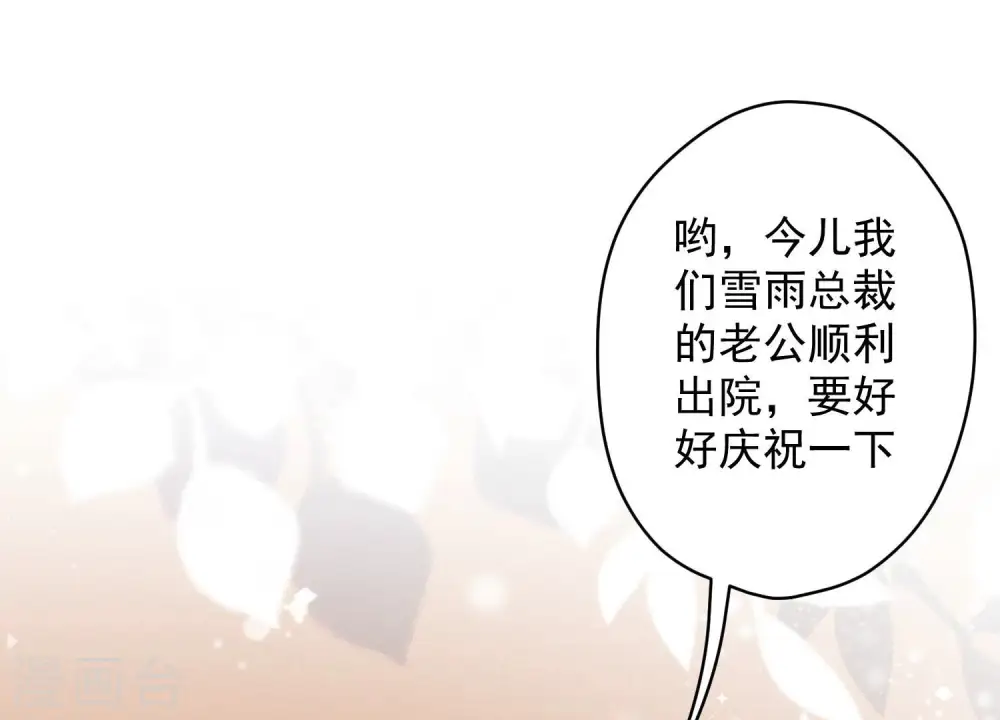 第161话 有些人狗都不如 第21页