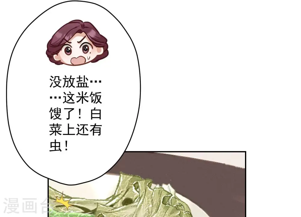 第161话 有些人狗都不如 第28页
