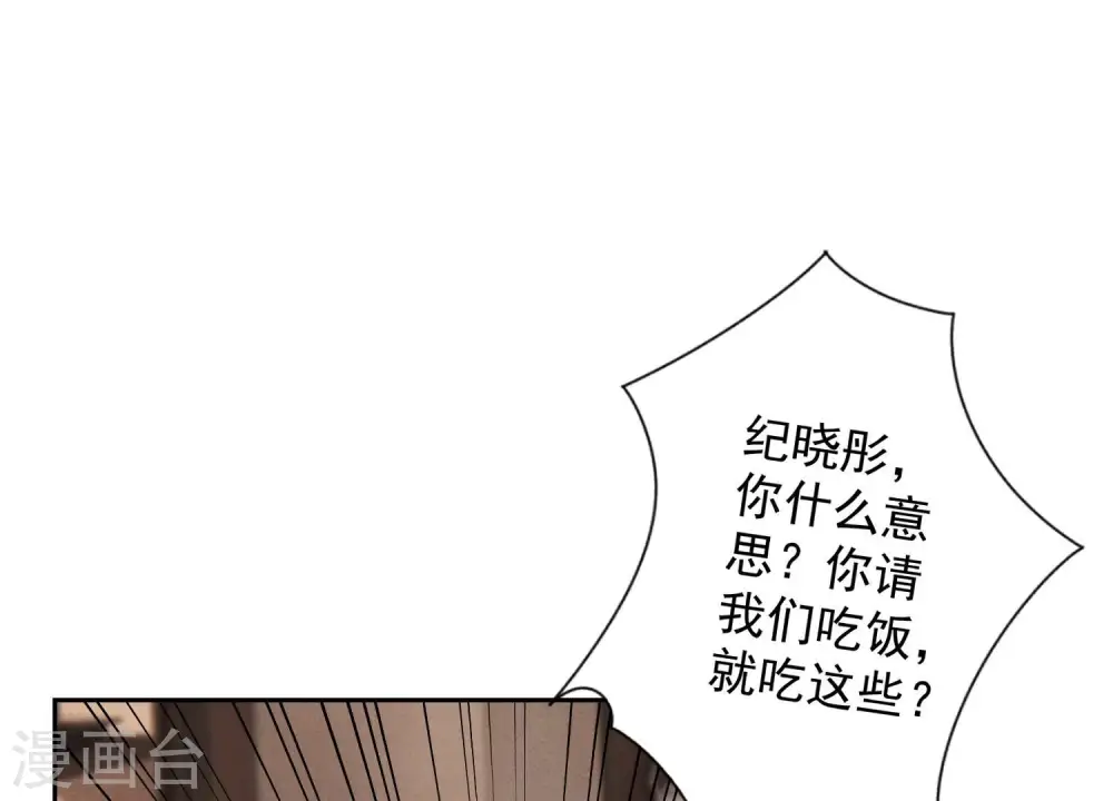 第161话 有些人狗都不如 第30页