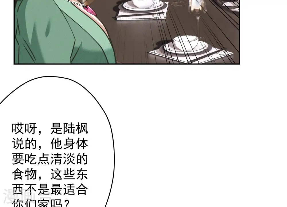 第161话 有些人狗都不如 第32页