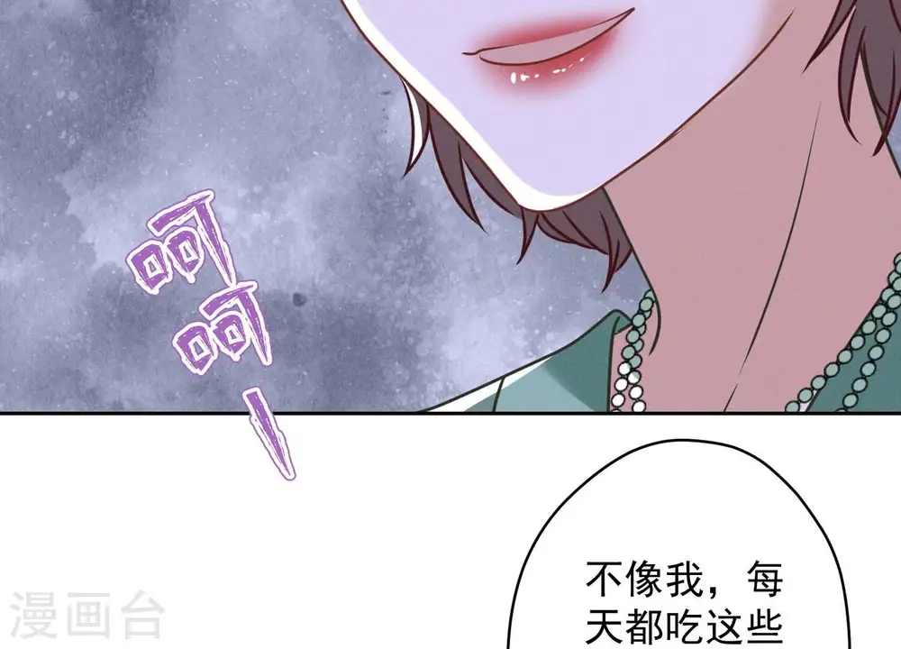 第161话 有些人狗都不如 第34页
